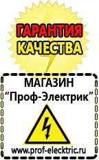 Магазин электрооборудования Проф-Электрик Инверторы российского производства цены в Кинешме