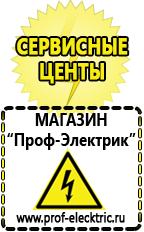 Магазин электрооборудования Проф-Электрик Стабилизатор напряжения 380 вольт 30 квт в Кинешме