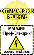 Магазин электрооборудования Проф-Электрик Стабилизатор напряжения 380 вольт 30 квт в Кинешме