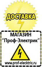 Магазин электрооборудования Проф-Электрик Стабилизатор напряжения магазины в Кинешме в Кинешме