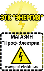 Магазин электрооборудования Проф-Электрик Стабилизатор напряжения трёхфазный 30 квт в Кинешме