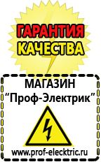 Магазин электрооборудования Проф-Электрик Стабилизатор напряжения настенный купить в Кинешме