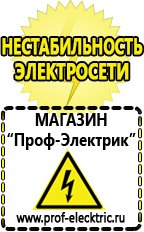 Магазин электрооборудования Проф-Электрик Стабилизатор напряжения трёхфазный 15 квт в Кинешме