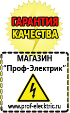 Магазин электрооборудования Проф-Электрик Стабилизатор напряжения 380 вольт 30 квт купить в Кинешме