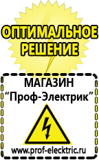 Магазин электрооборудования Проф-Электрик Стабилизатор напряжения 380 вольт 30 квт купить в Кинешме