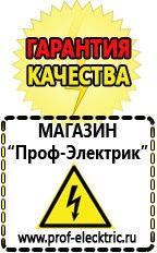 Магазин электрооборудования Проф-Электрик Сварочные аппараты в Кинешме