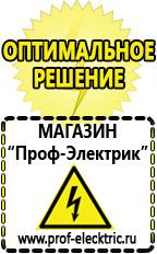 Магазин электрооборудования Проф-Электрик Стабилизатор напряжения 380 вольт 50 квт купить в Кинешме