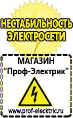 Магазин электрооборудования Проф-Электрик Стабилизатор напряжения 380 вольт 15 квт цена в Кинешме