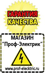 Магазин электрооборудования Проф-Электрик Стабилизатор напряжения для котла отопления купить в Кинешме