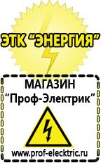 Магазин электрооборудования Проф-Электрик Стабилизатор напряжения уличный 10 квт в Кинешме