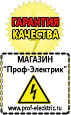 Магазин электрооборудования Проф-Электрик Стабилизатор напряжения 380 вольт 10 квт купить в Кинешме