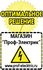 Магазин электрооборудования Проф-Электрик Двигатель на мотоблок с редуктором и сцеплением цена в Кинешме