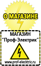 Магазин электрооборудования Проф-Электрик Стабилизатор напряжения на 10 квт купить в Кинешме